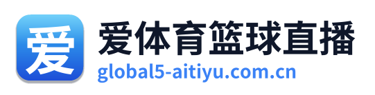 爱体育篮球直播 Logo